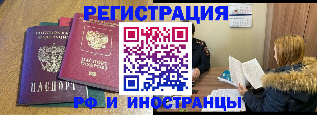 временная регистрация адрес в Волхове