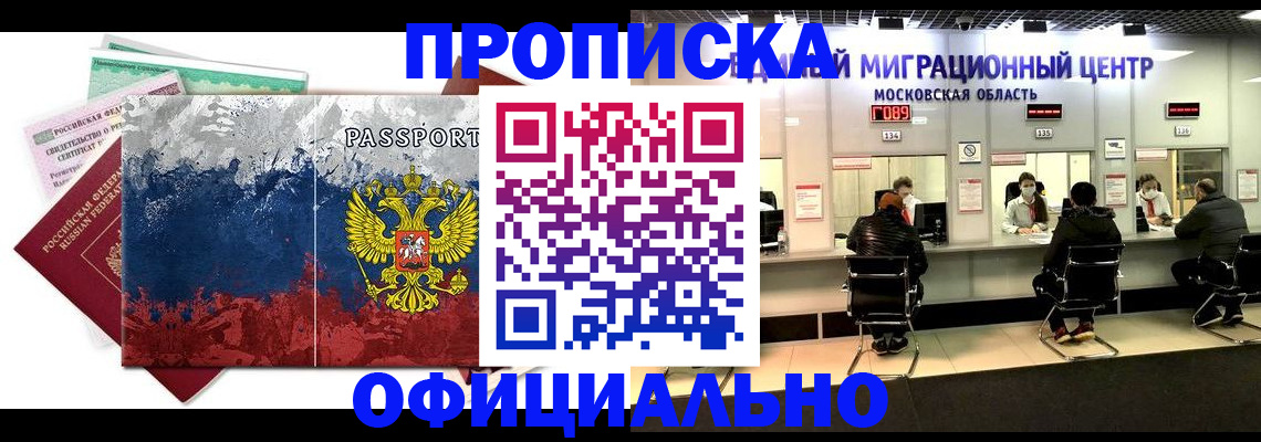 регистрация в Волхове