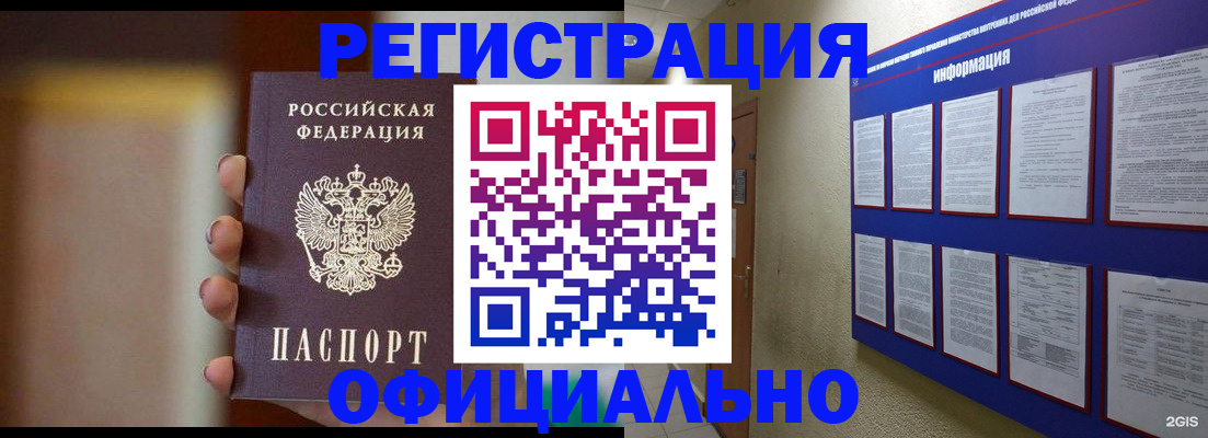 временная регистрация в Волхове