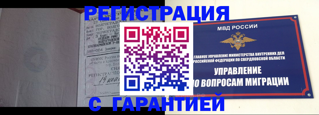 регистрация для дет. сада в Волхове
