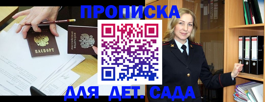 прописка регистрация в Волхове