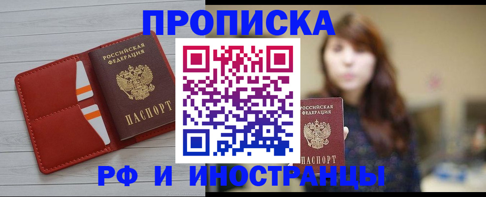 временная регистрация поиск в Волхове