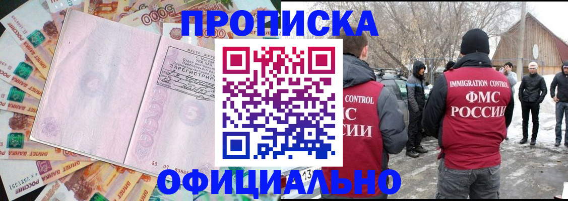 прописка поиск в Волхове