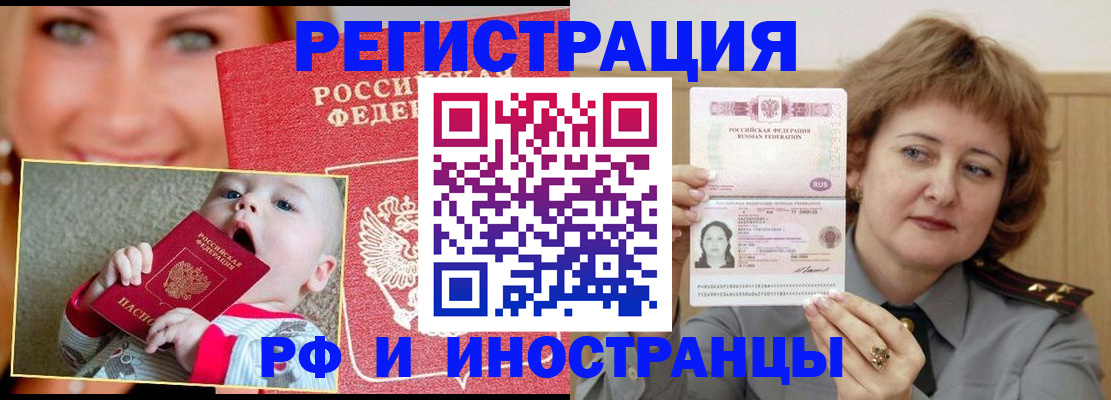временная регистрация в Волхове