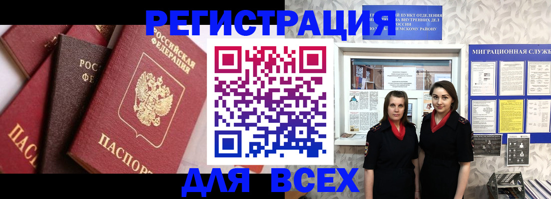 временная регистрация 2025 в Волхове